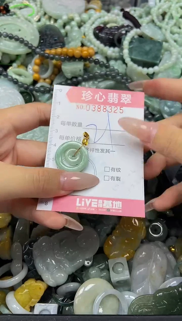颈饰未镶嵌翡翠闪购0388325