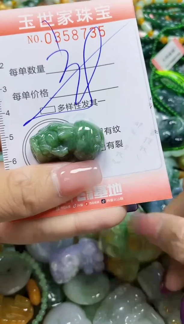 颈饰未镶嵌翡翠翡翠闪购Y0358735多样性发其一