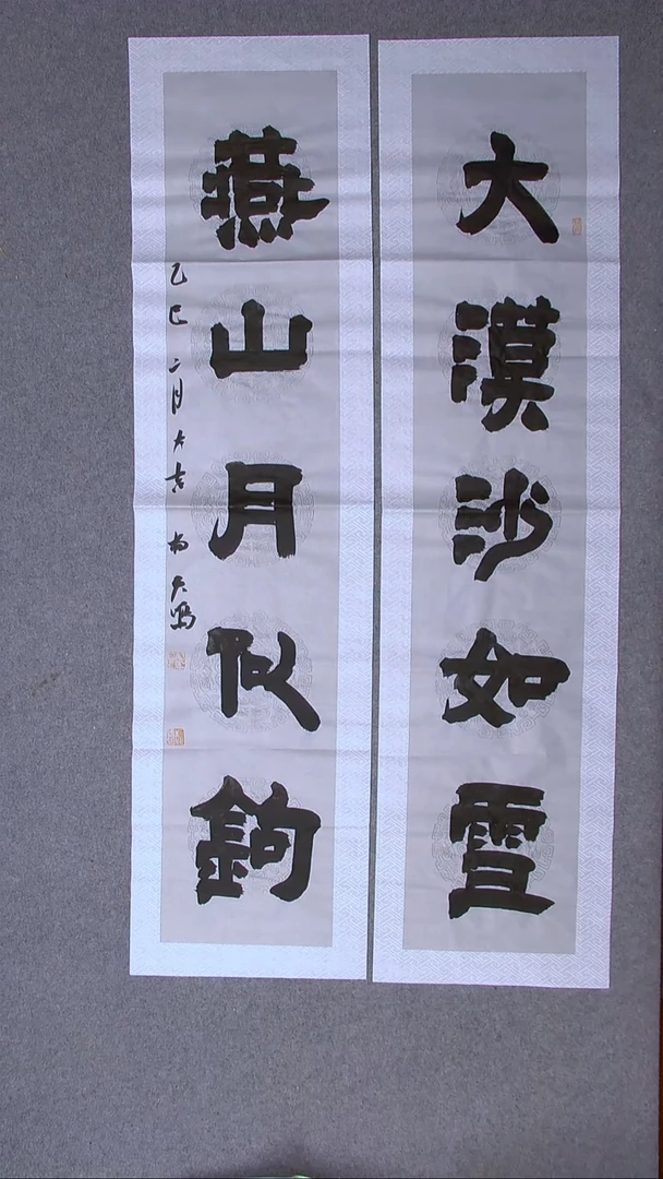 书法杨天鸣 临沂138*34*2八平尺