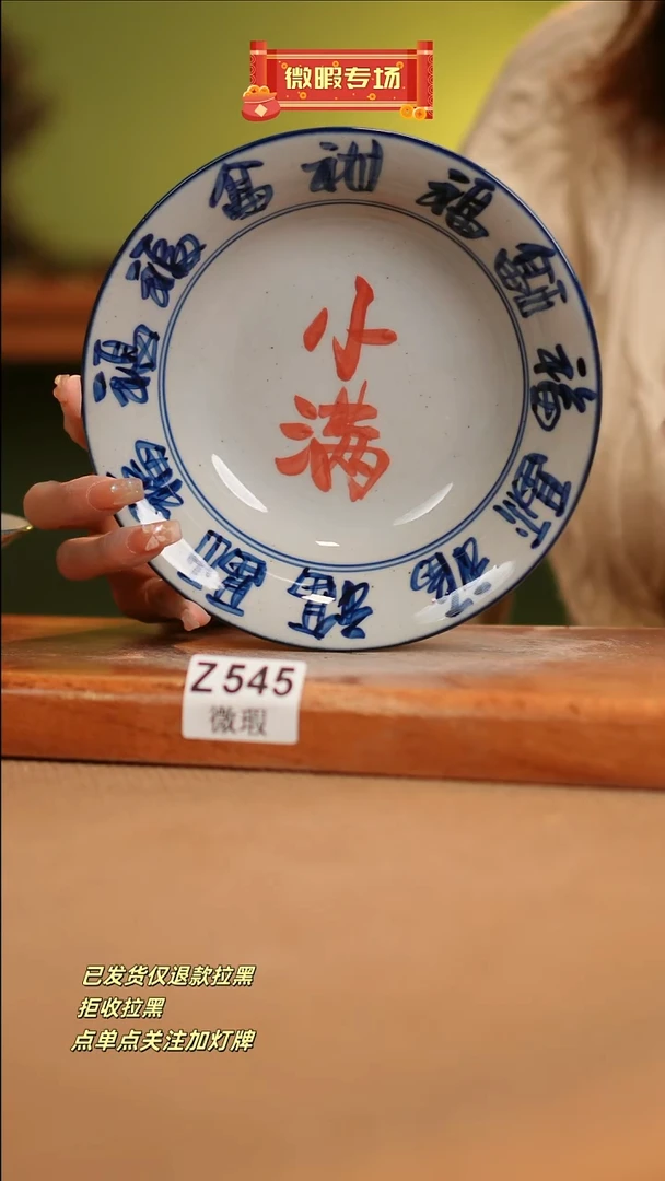 【闪购商品】其他WZ545窑林瓷业瓷器