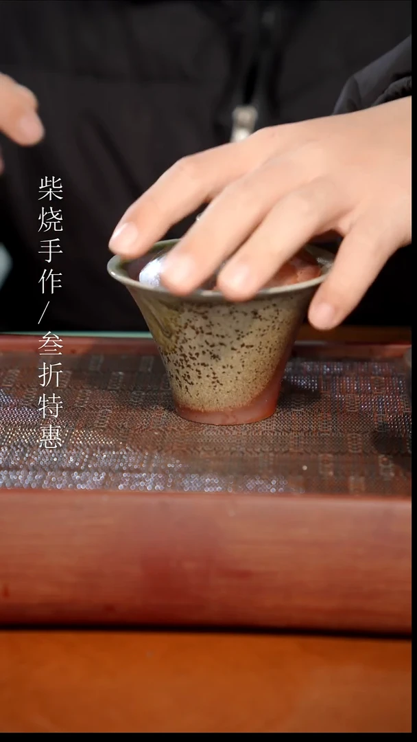 陶瓷奢瓷/瑞寅柴烧茶器（盖碗）1731微瑕