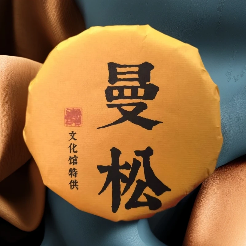 （小清家的茶）2023年曼松普洱茶生茶饼100克
