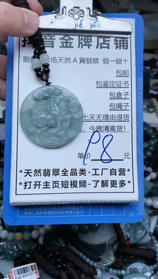 【闪购商品】翡翠颈饰未镶嵌天然A货翡翠一物一证