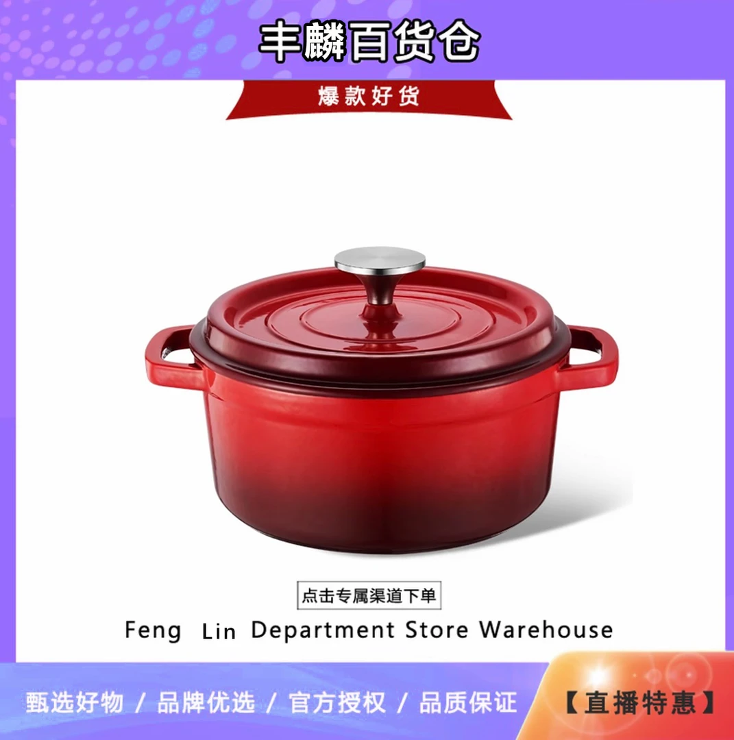 珐琅锅 颜色款式随机发XX