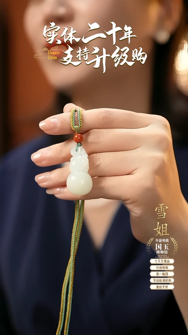 和田玉未镶嵌吊坠(不含链)白玉葫芦