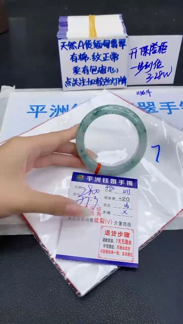 未镶嵌手镯翡翠111