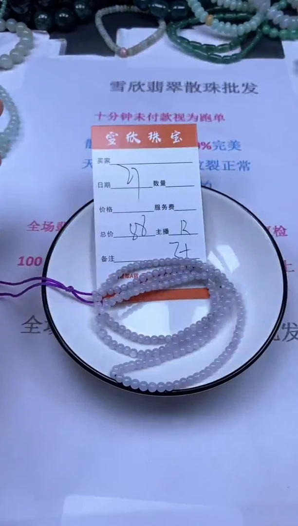 颈饰未镶嵌翡翠雪欣散珠定制diy