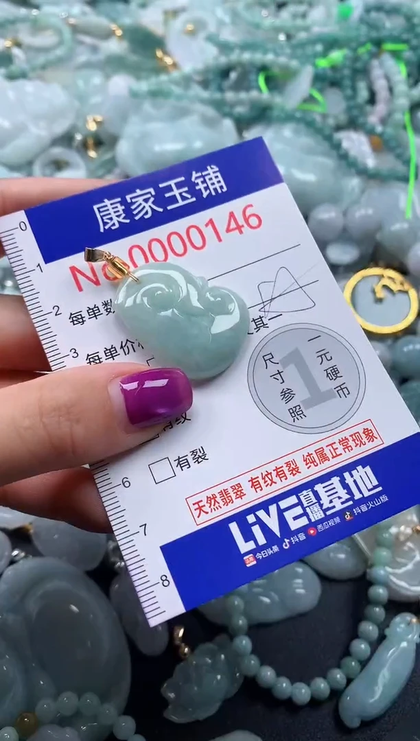 颈饰未镶嵌翡翠146