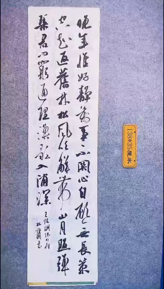 书法098中书协 杜潇书法放漏