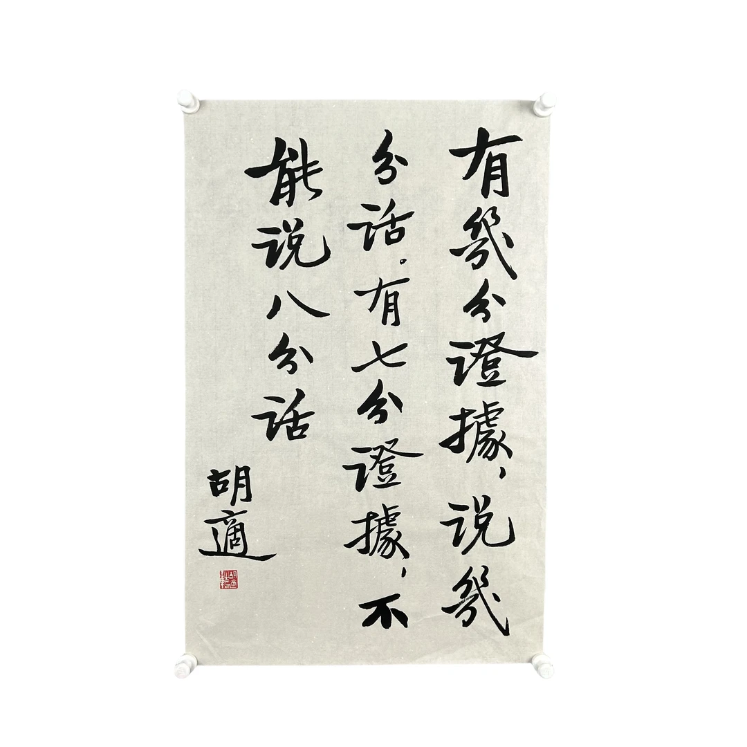 c76 书法 软片 尺寸70*42约2.9平尺