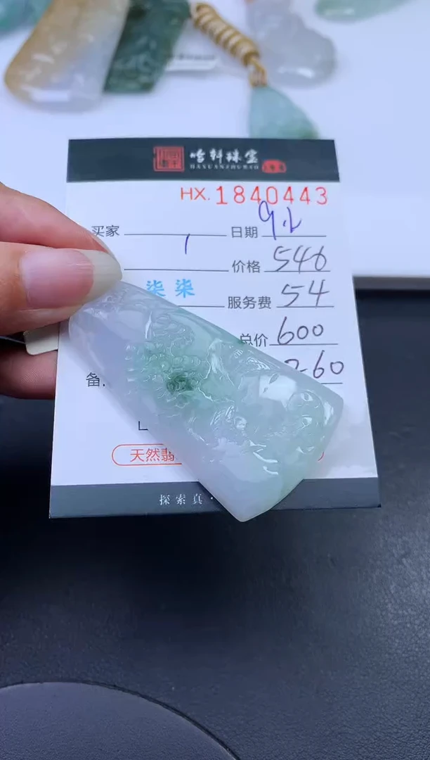 未镶嵌挂件翡翠哈轩 挂件1