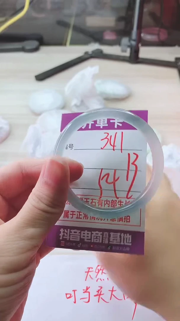 手镯玛瑙/玉髓未镶嵌341