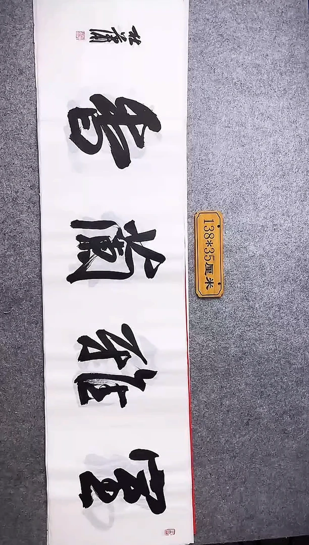 书法中书协杜潇书法046