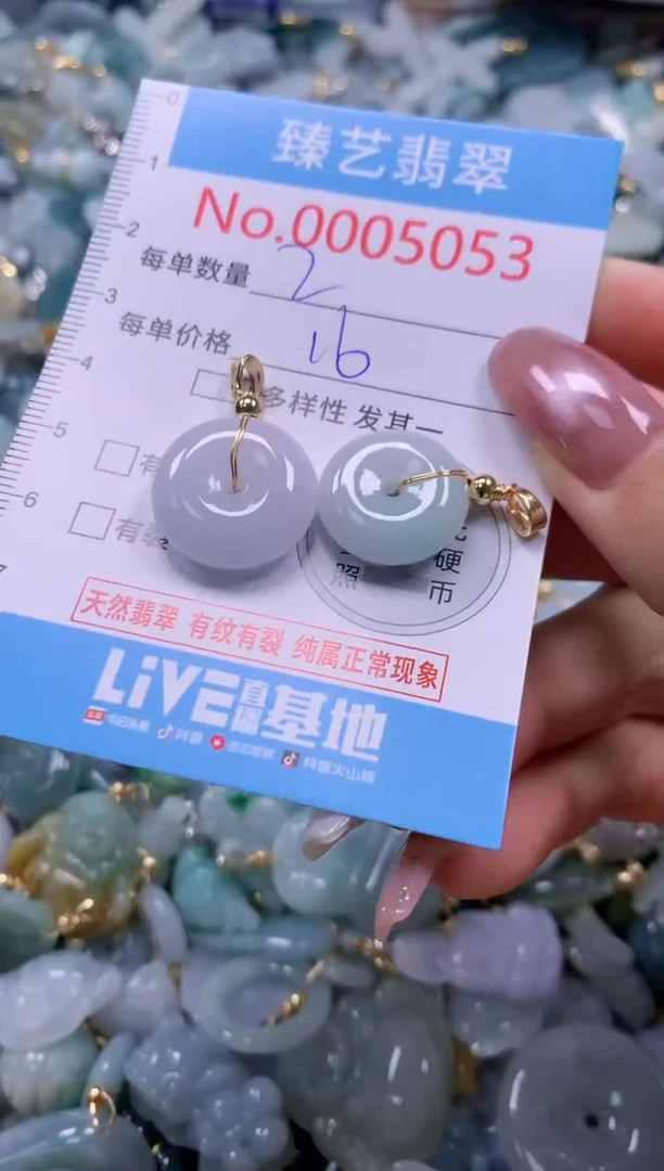 翡翠未镶嵌颈饰含绳0005053