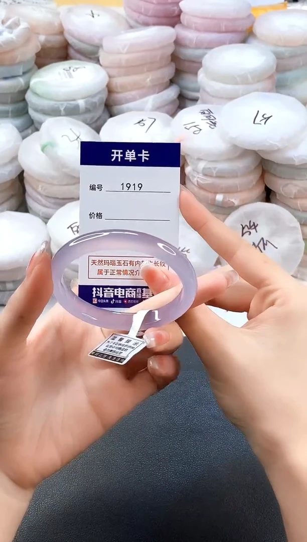 手镯玛瑙/玉髓未镶嵌1919圈口57-58