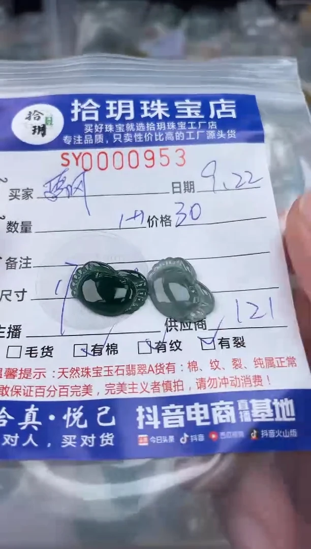 颈饰未镶嵌翡翠飘*翡翠挂件螃蟹953