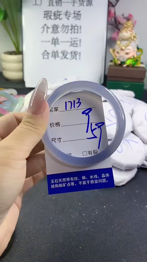 手镯玛瑙/玉髓未镶嵌1713