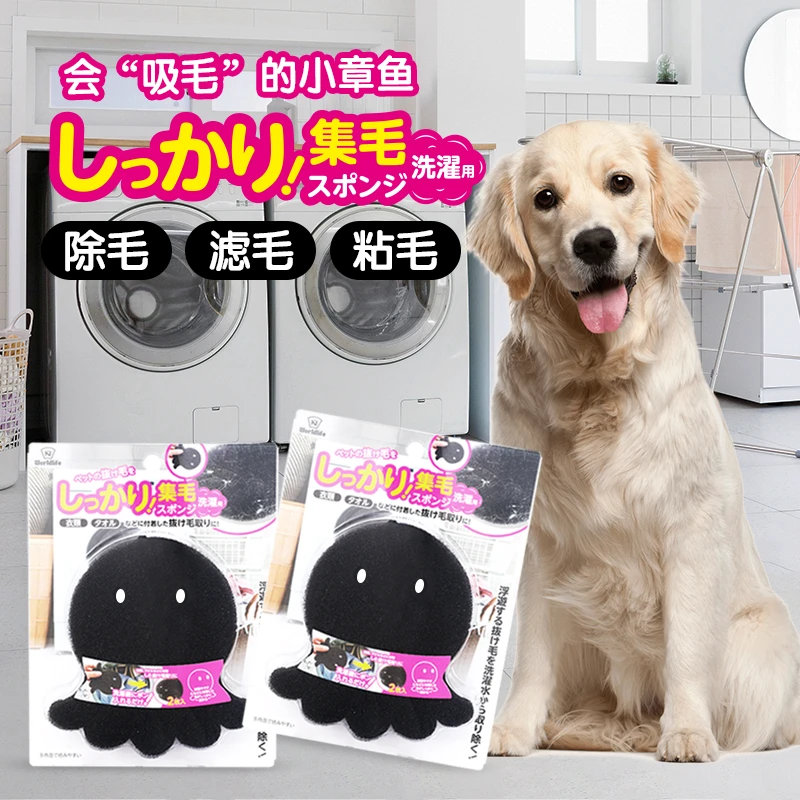 日本宠物毛吸毛器滚筒洗衣机粘毛神器洗衣过滤除毛猫毛狗毛滤毛器