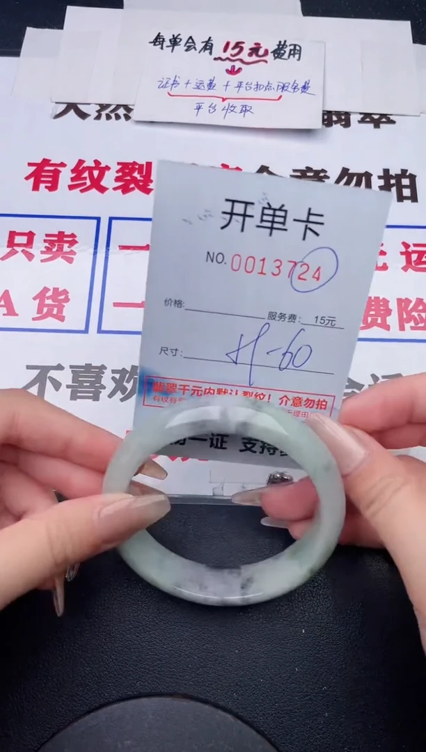 未镶嵌手镯翡翠24