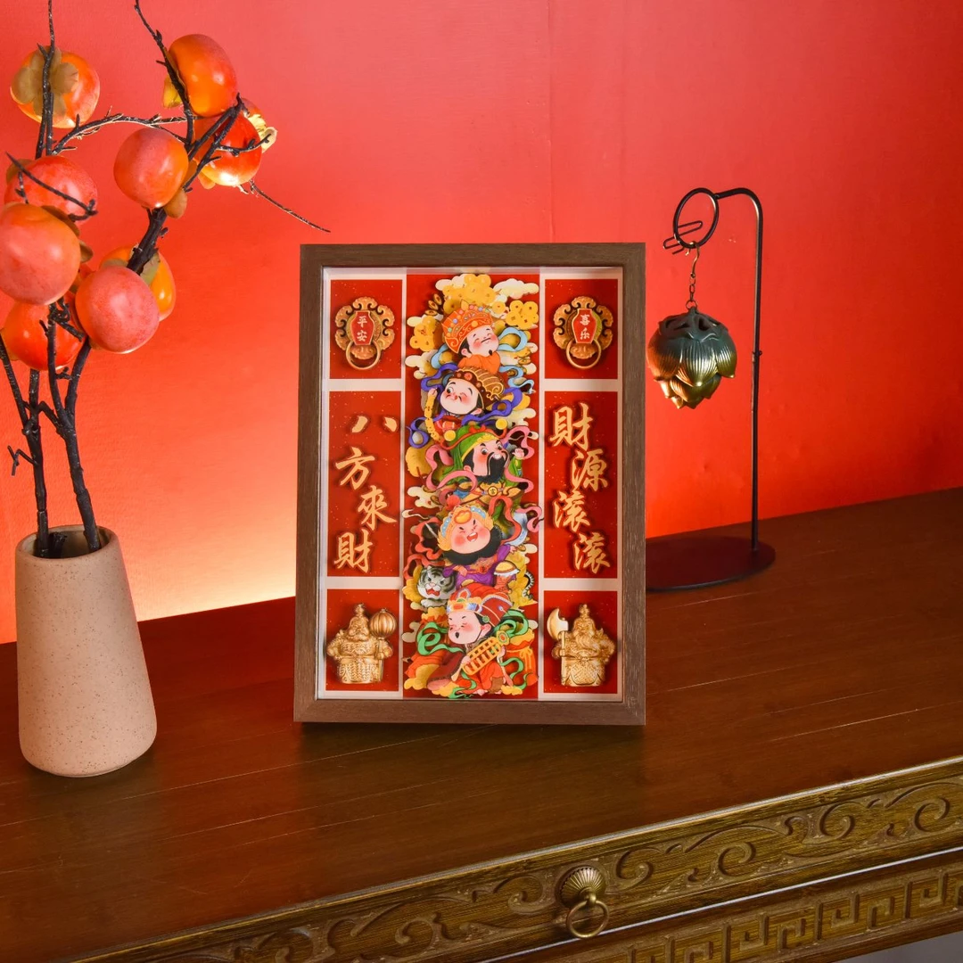 沝森【财神驾到】剪纸3D立体挂画室客厅桌摆电视柜家居饰品