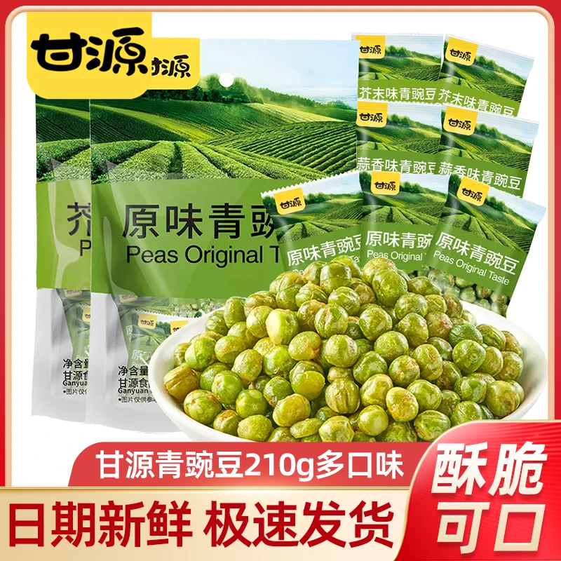 【到手约30包】甘源蒜香青豆办公室零食小吃休闲食品解馋小包装炒货