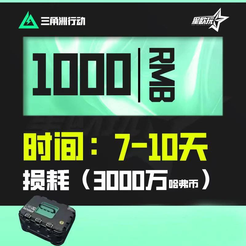《S5赛季安全箱3*3》保验任务鼠鼠收藏卡（跑刀）