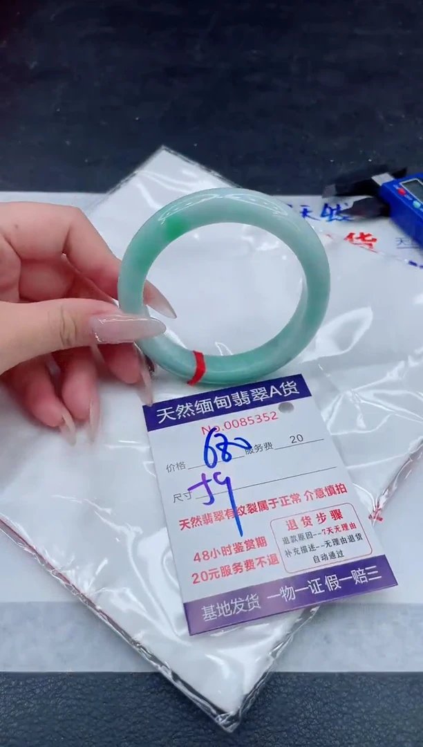翡翠手镯未镶嵌680.000000