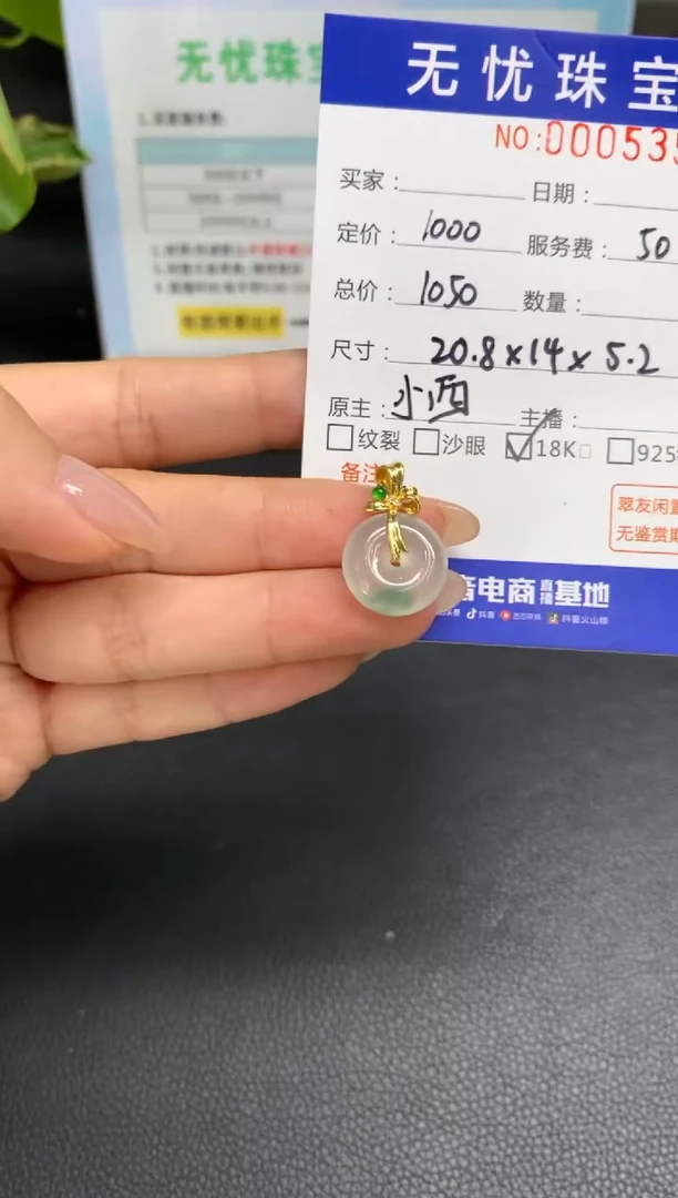 定制翡翠18K金镶嵌楽Q269