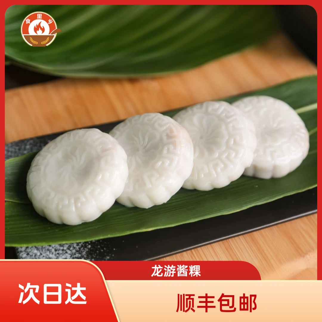 次日达顺丰包邮农家手工笋干猪肉龙游酱粿懒人上班族必备早餐夜宵好吃速食夜宵速食