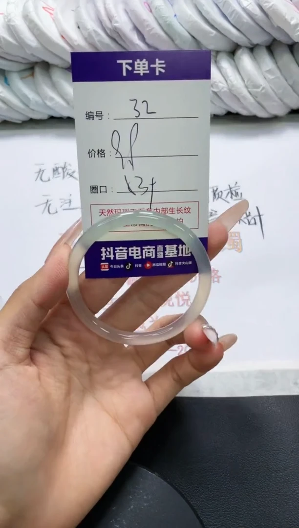 未镶嵌手镯玛瑙/玉髓32