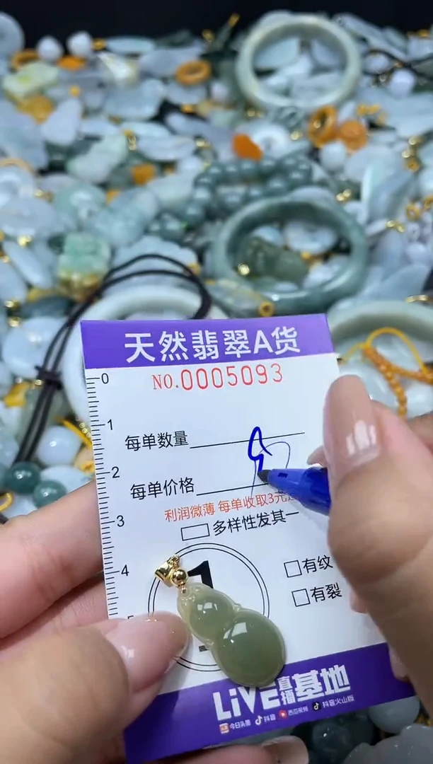 翡翠未镶嵌颈饰05093