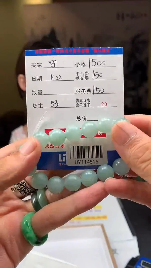 未镶嵌定制翡翠?****?HY114515