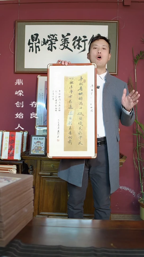 【闪购商品】书法韩运行手把青秧禅诗