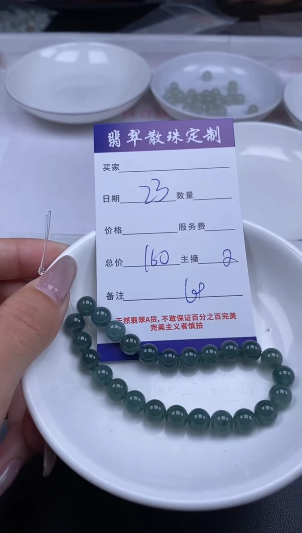 颈饰未镶嵌翡翠贞城散珠批发DIY编制
