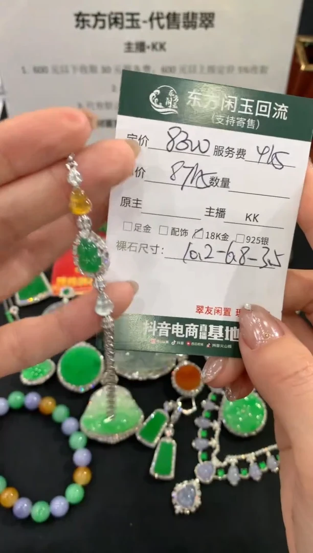 18K金镶嵌手链翡翠手链不退换
