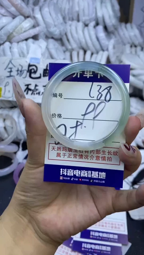 手镯玛瑙/玉髓未镶嵌138