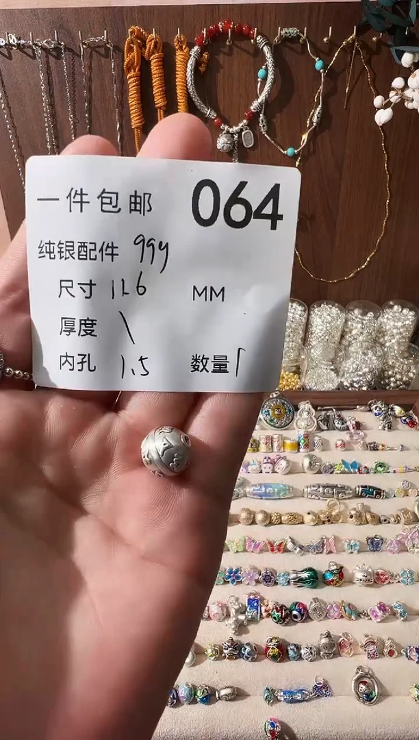 无足银做旧拉丝六字真言转运珠