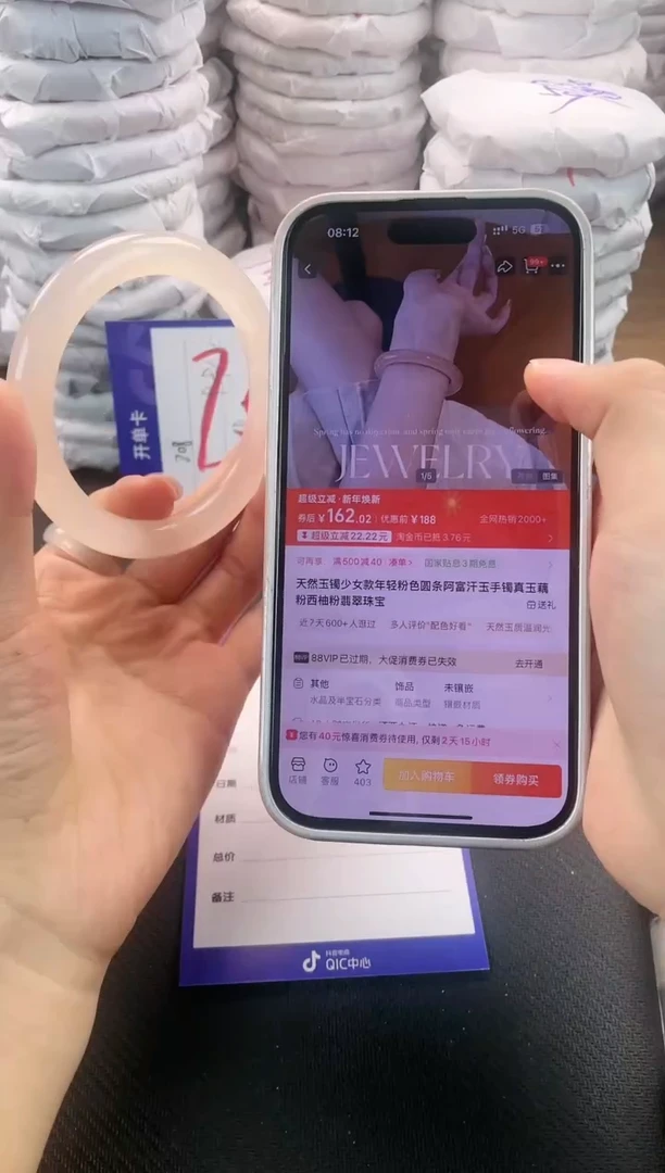 未镶嵌手镯石英质玉238