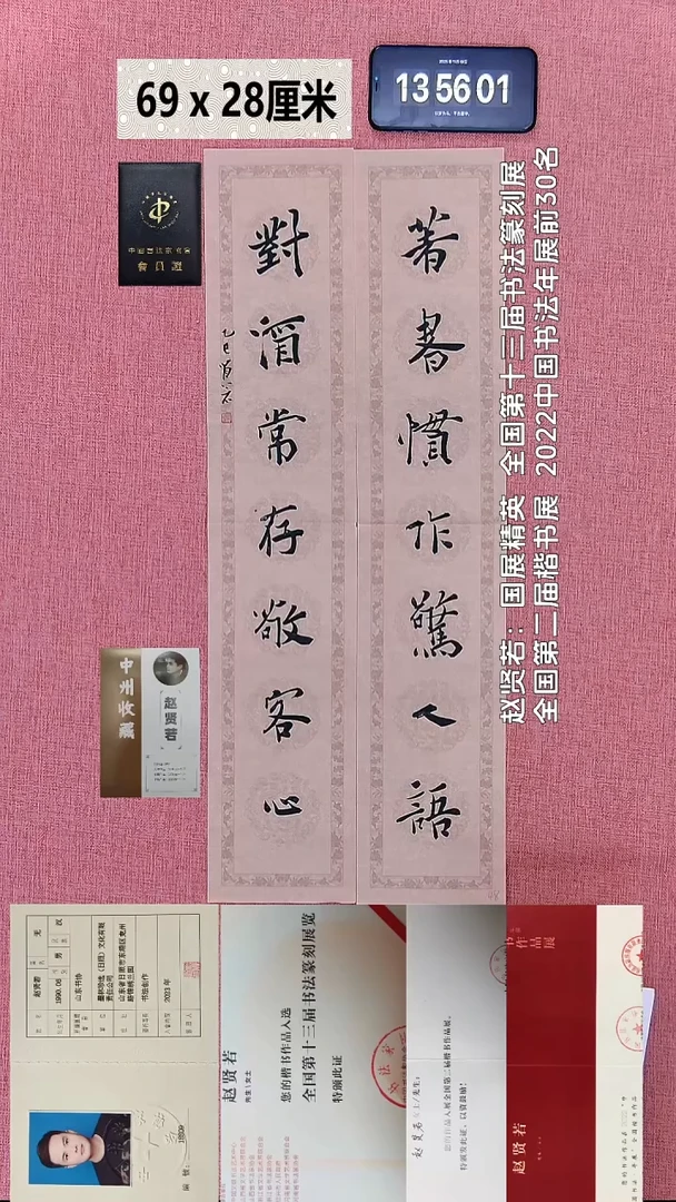 书法47    赵老师书法作品