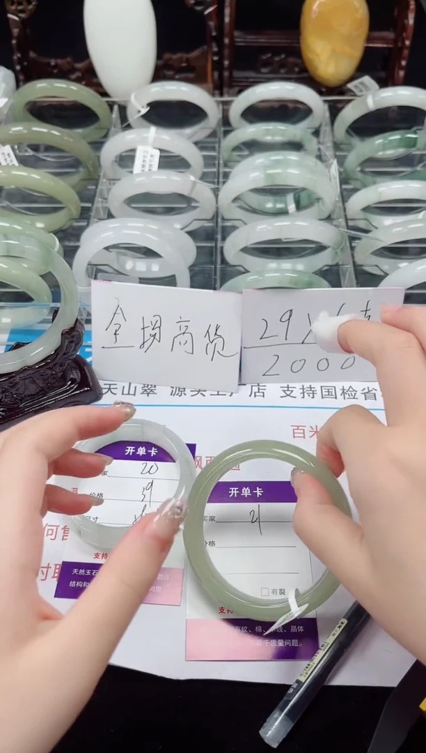 未镶嵌手镯石英质玉20-55/56