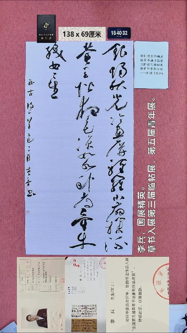 书法16    李老师书法作品