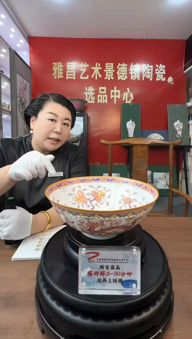 高维东老师《镂空玲珑龙纹碗》带收藏证书