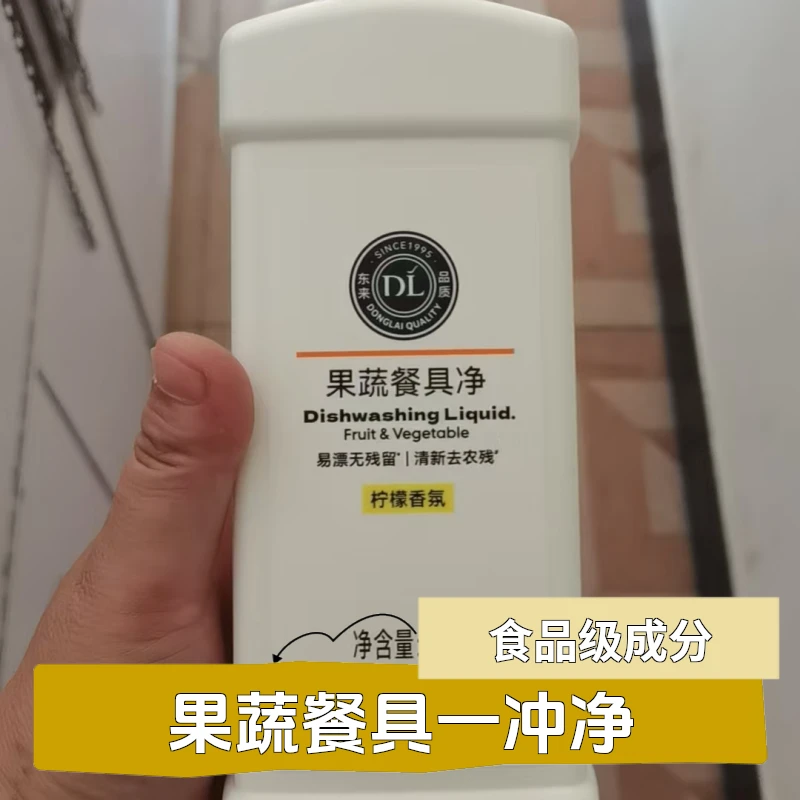 许昌代购超市正品自营果蔬餐具净洗洁精持久深层清新西柚大容量