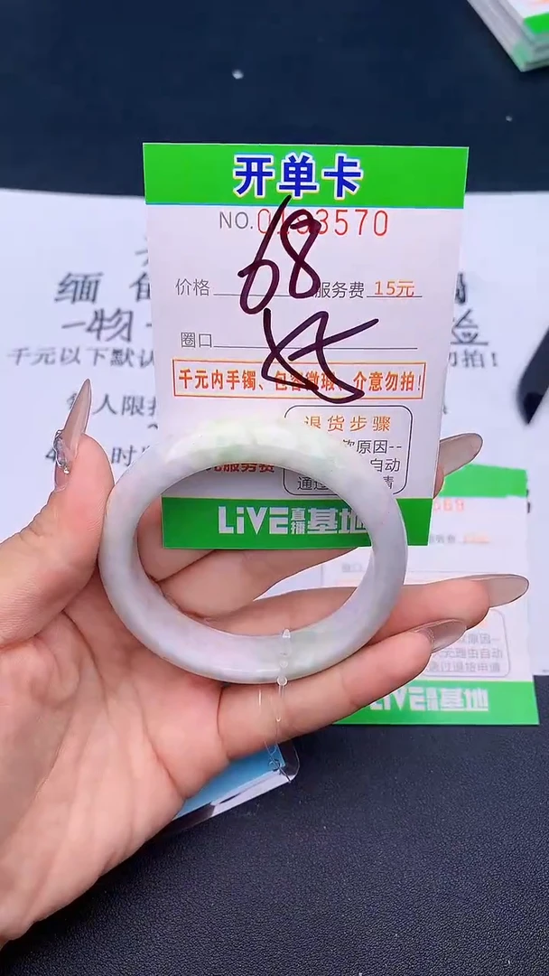 未镶嵌手镯翡翠70天然缅甸A货