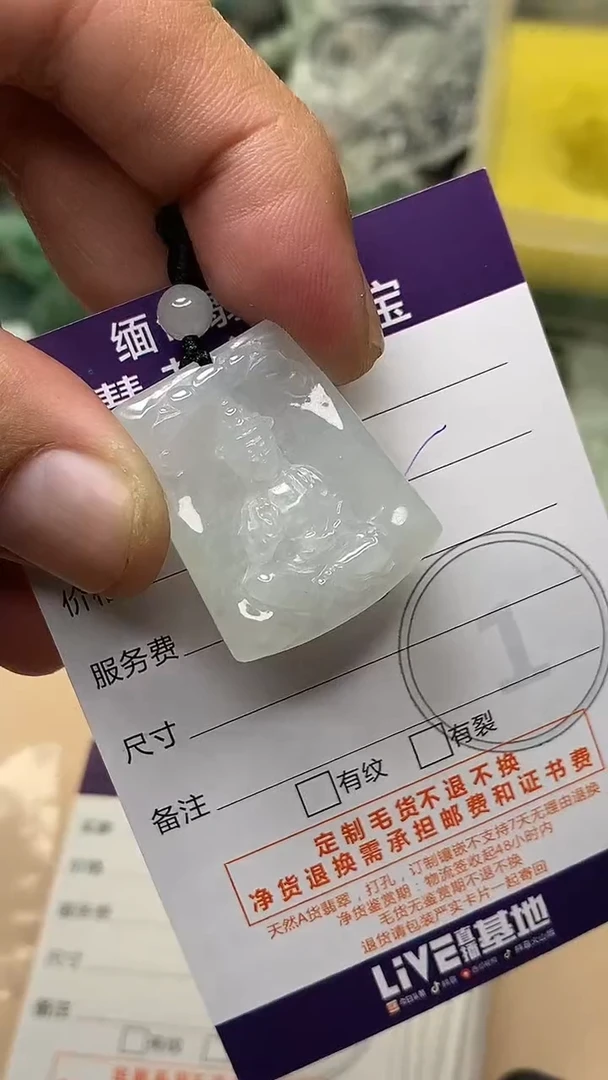 颈饰未镶嵌翡翠挂件