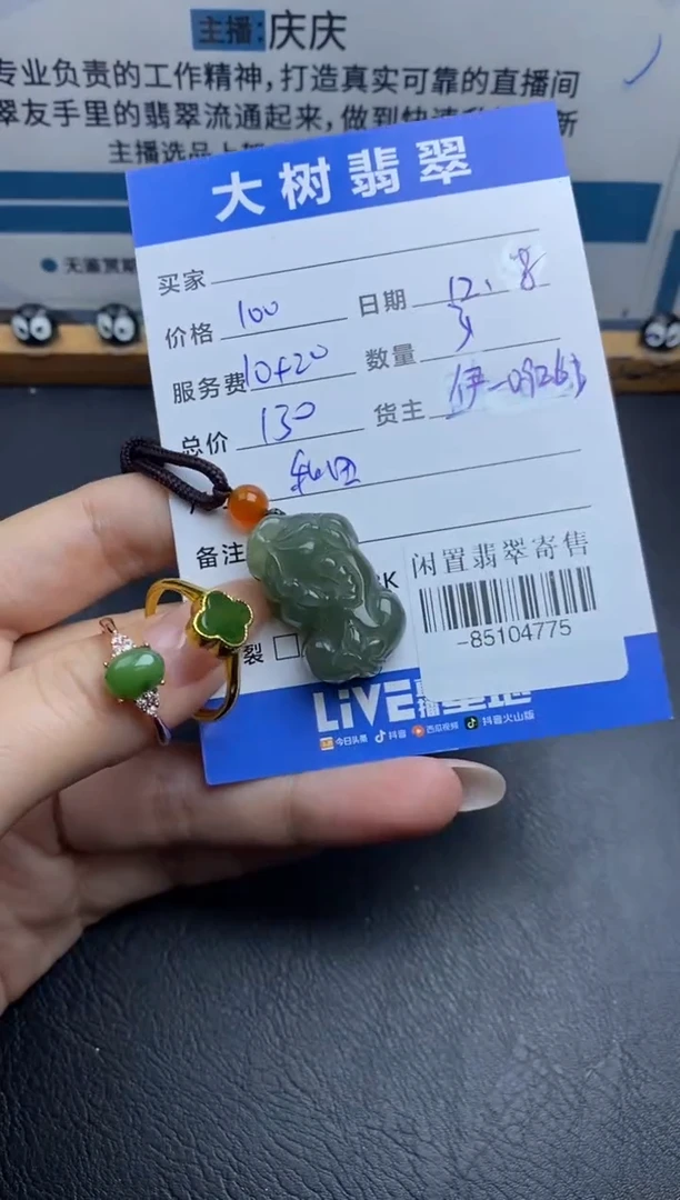 颈饰合金和田玉多人-85104775