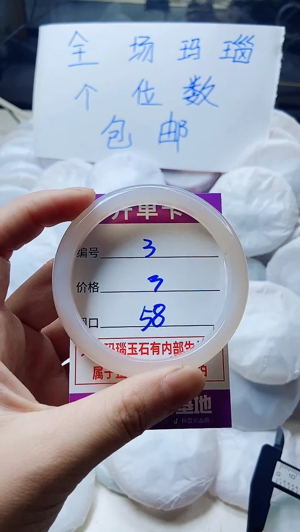 玛瑙/玉髓手镯未镶嵌3