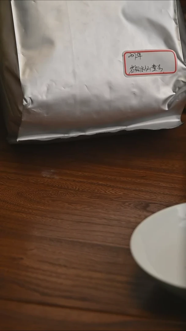 2017慧苑老枞一号50g