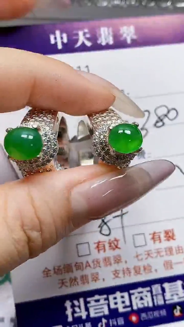 未镶嵌戒指翡翠鱼*未镶嵌8411