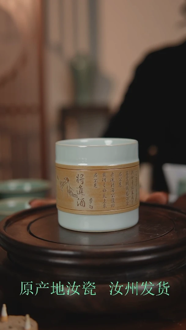 瓷片原产地原矿釉汝瓷